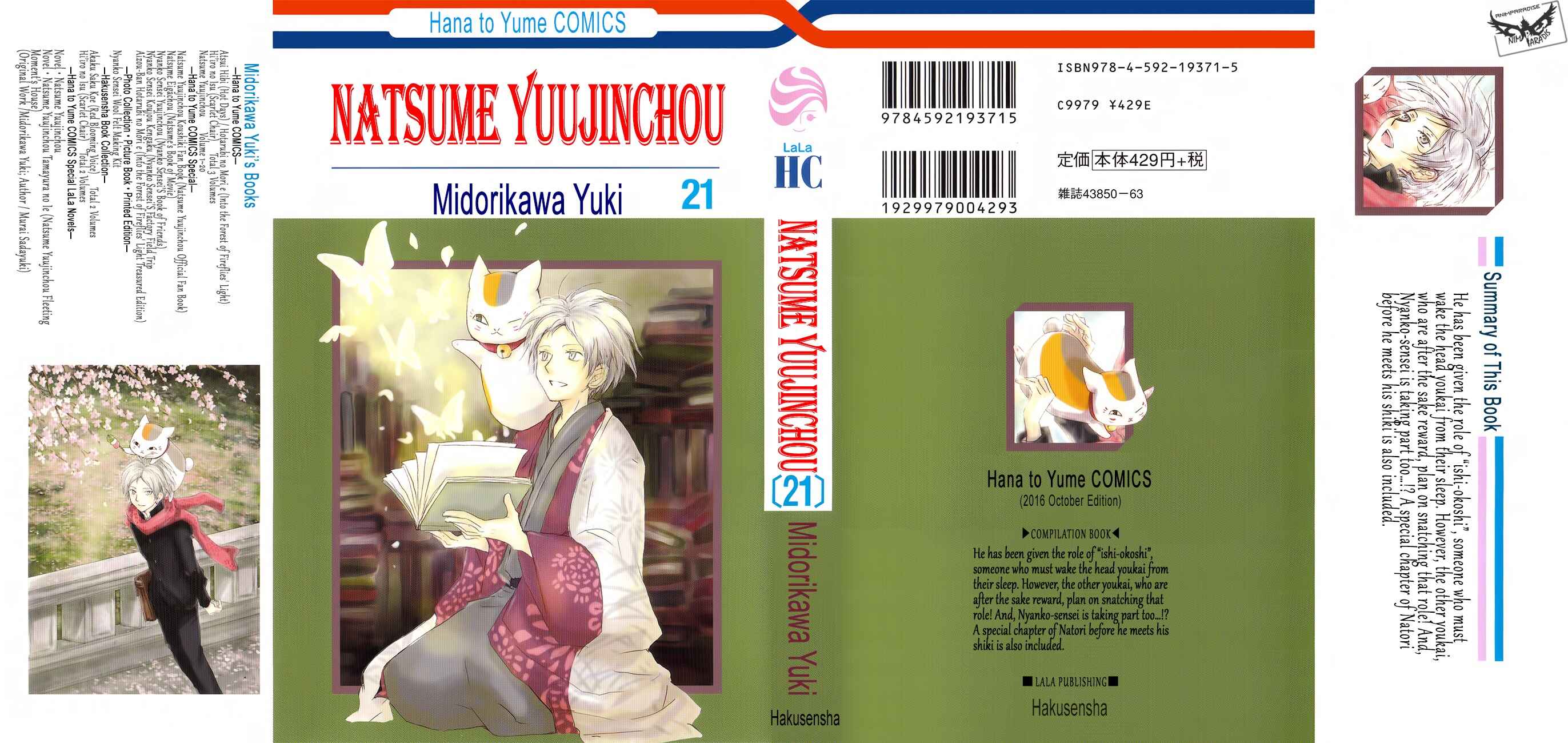 Page 3 Chapter 84.5 Natsume Yuujinchou