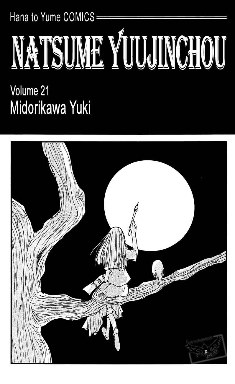 Page 5 Chapter 84.5 Natsume Yuujinchou