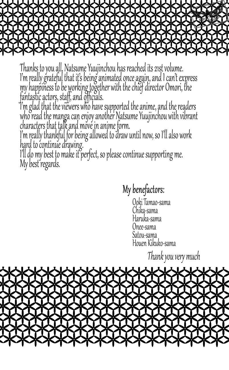 Page 9 Chapter 84.5 Natsume Yuujinchou