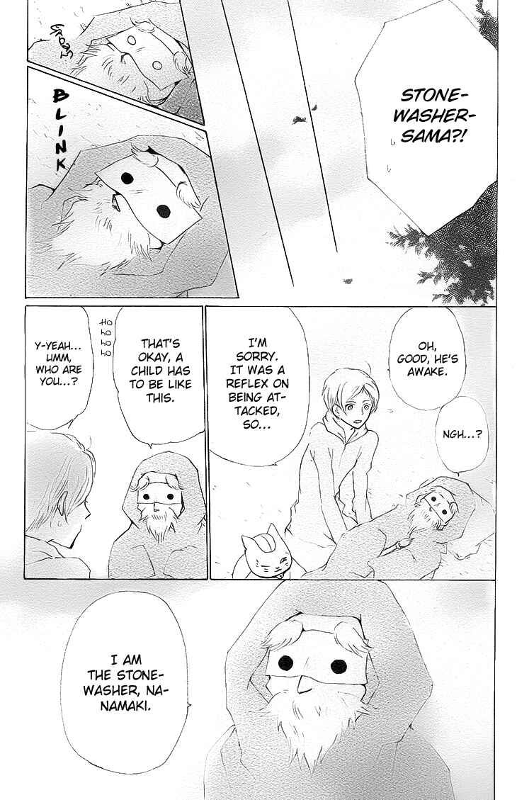 Page 15 Chapter 75 Natsume Yuujinchou