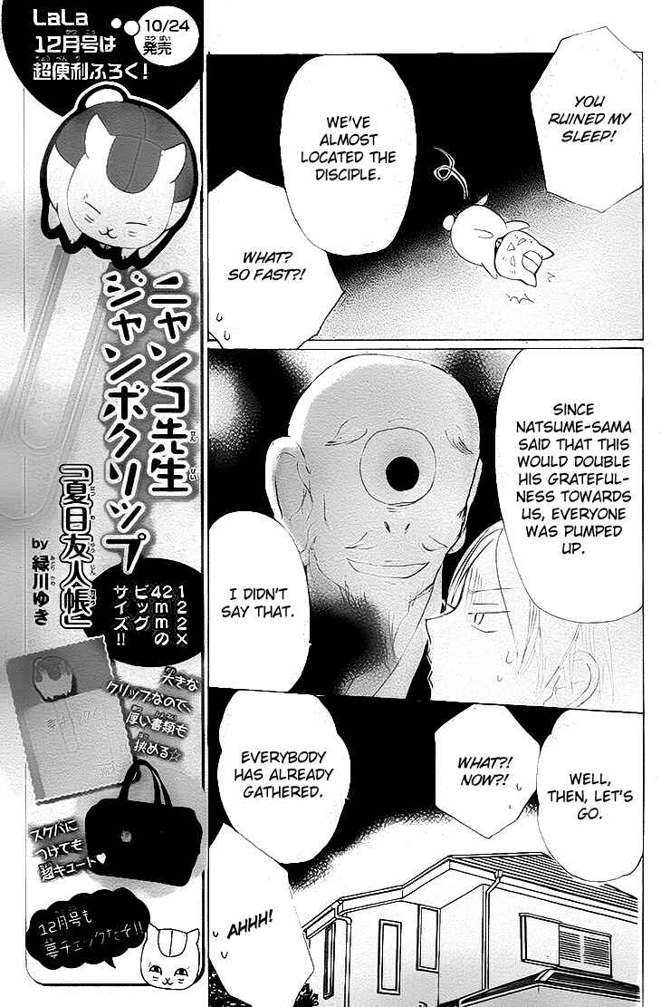 Page 25 Chapter 75 Natsume Yuujinchou