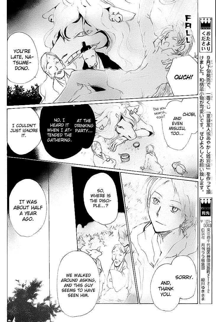Page 26 Chapter 75 Natsume Yuujinchou