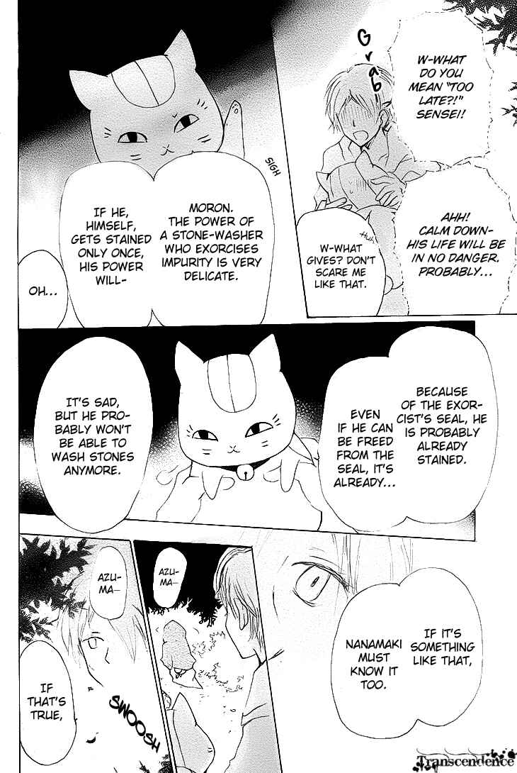 Page 32 Chapter 75 Natsume Yuujinchou