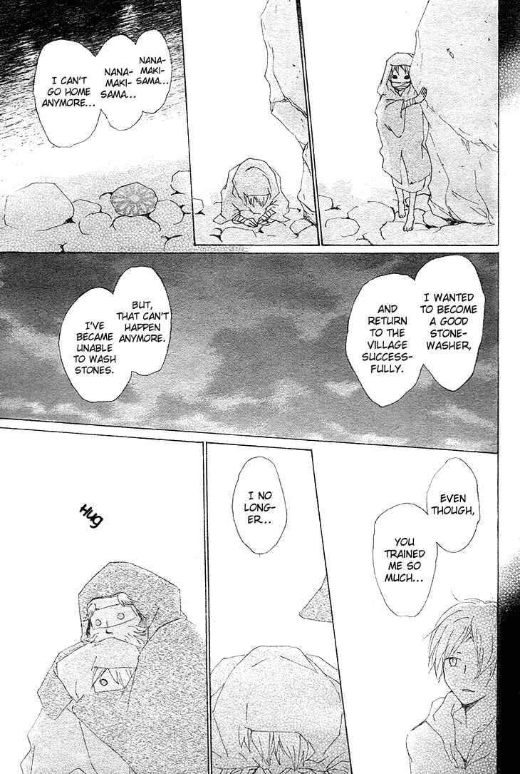 Page 43 Chapter 75 Natsume Yuujinchou
