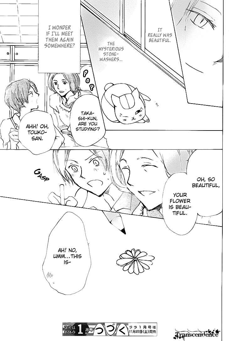 Page 47 Chapter 75 Natsume Yuujinchou