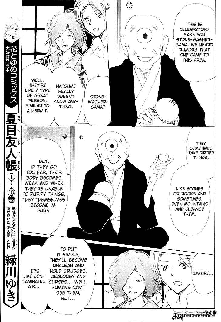 Page 9 Chapter 75 Natsume Yuujinchou