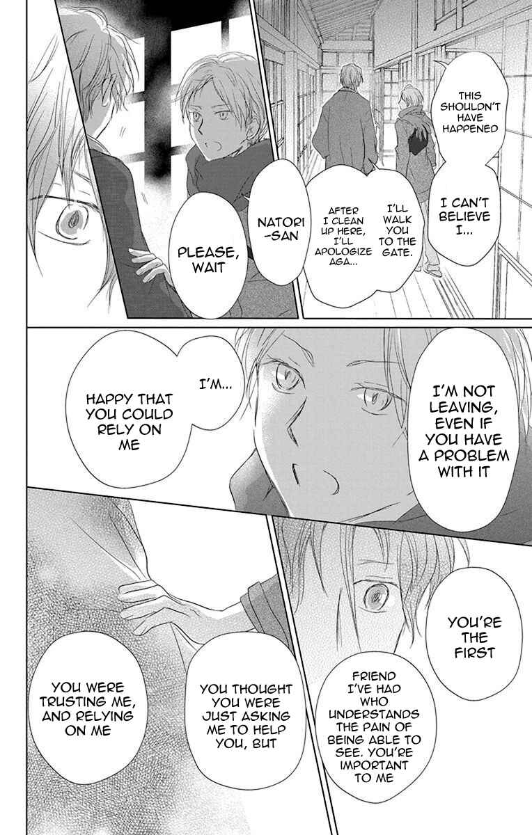 Page 7 Chapter 114 Natsume Yuujinchou