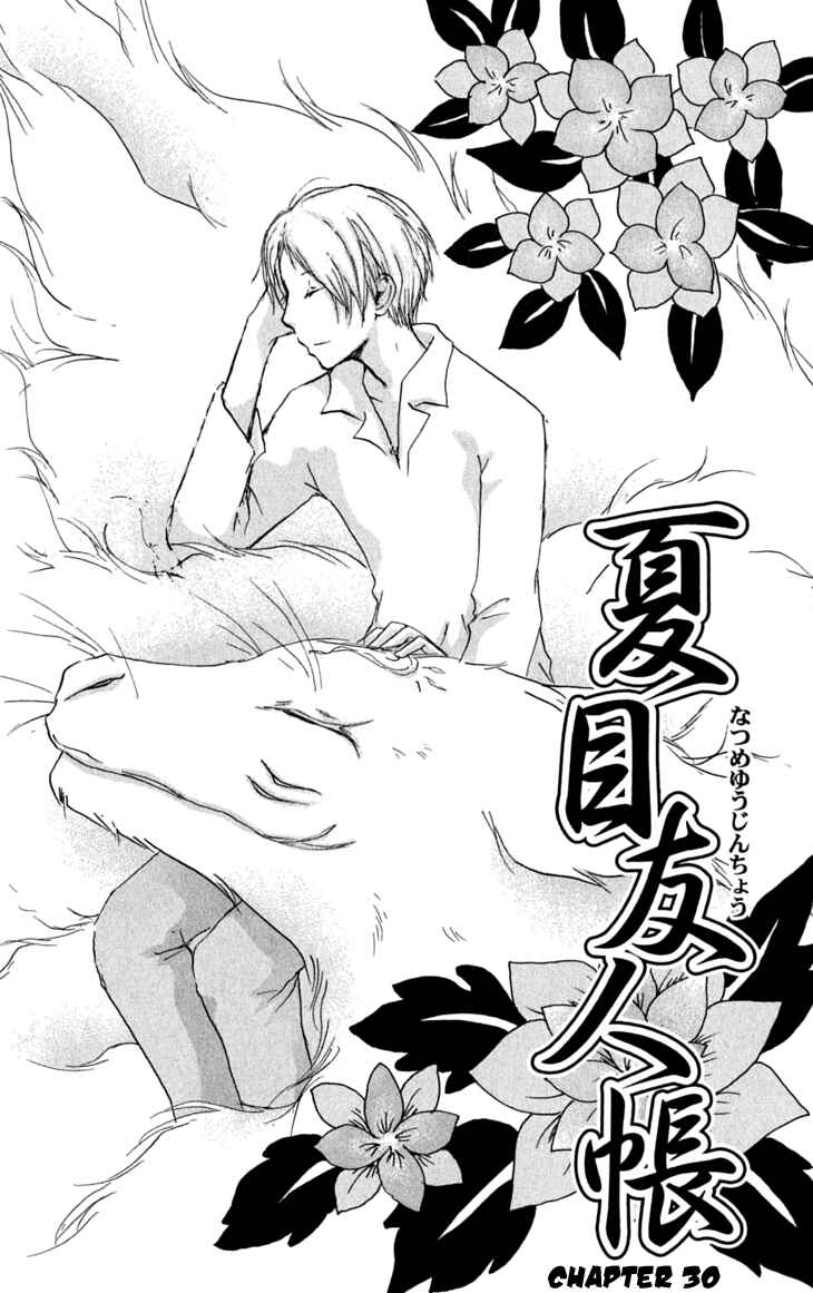 Page 1 Chapter 30 Natsume Yuujinchou