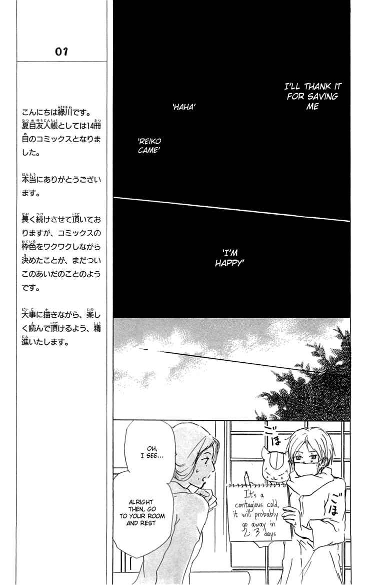 Page 19 Chapter 55 Natsume Yuujinchou