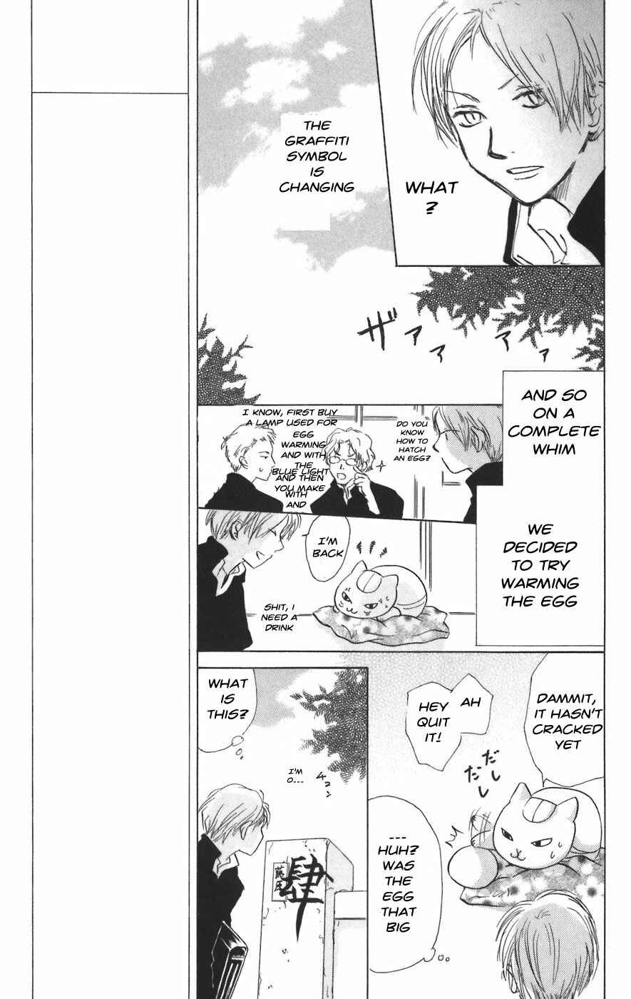 Page 11 Chapter 12 Natsume Yuujinchou