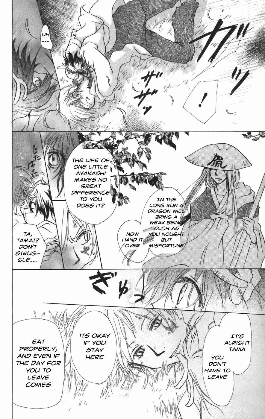 Page 30 Chapter 12 Natsume Yuujinchou