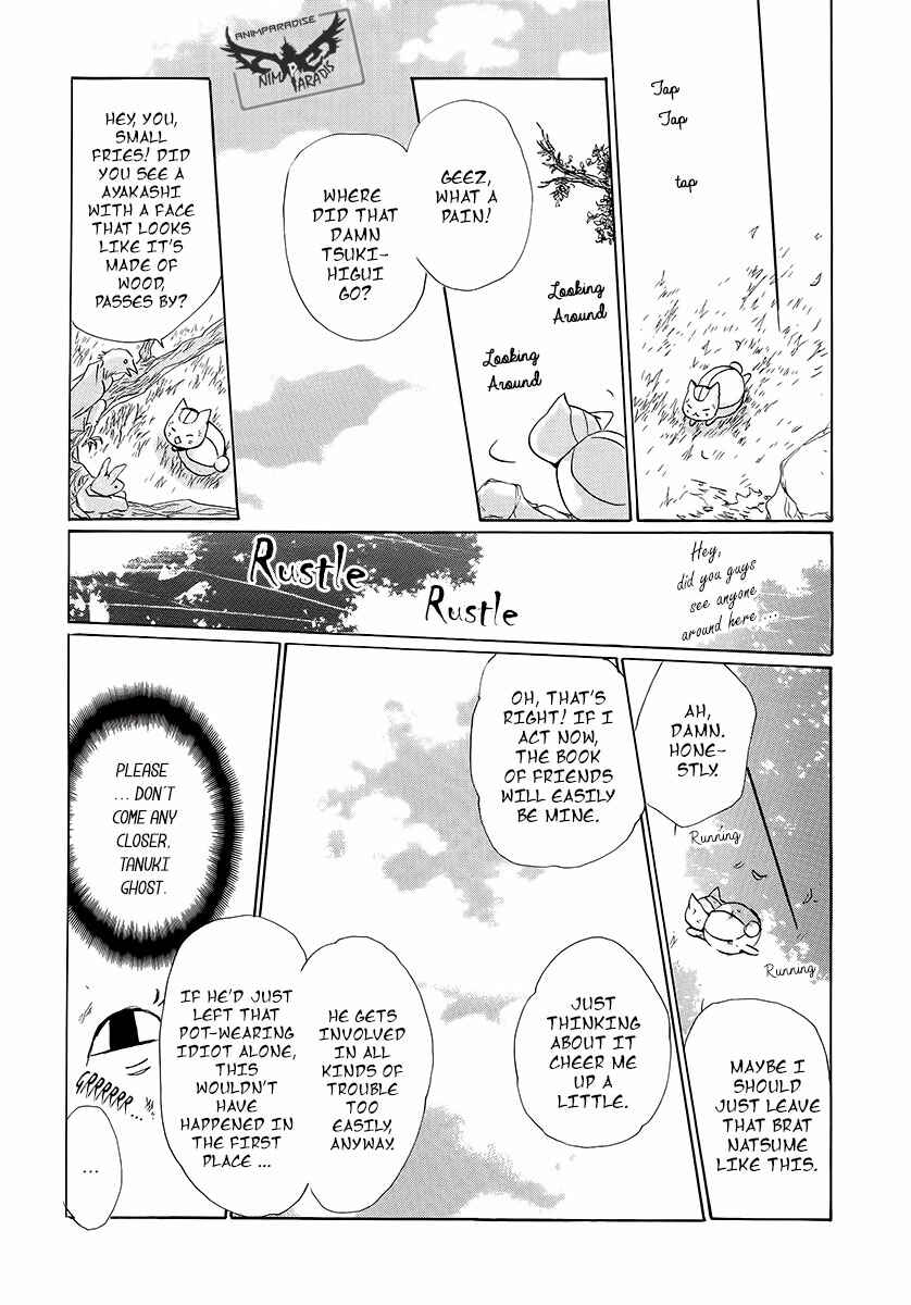 Page 24 Chapter 78 Natsume Yuujinchou