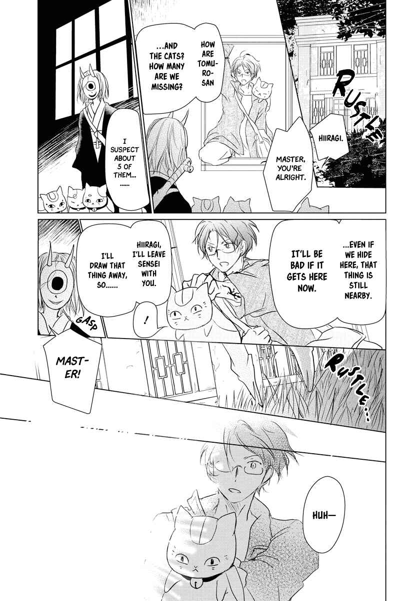 Page 12 Chapter 103 Natsume Yuujinchou
