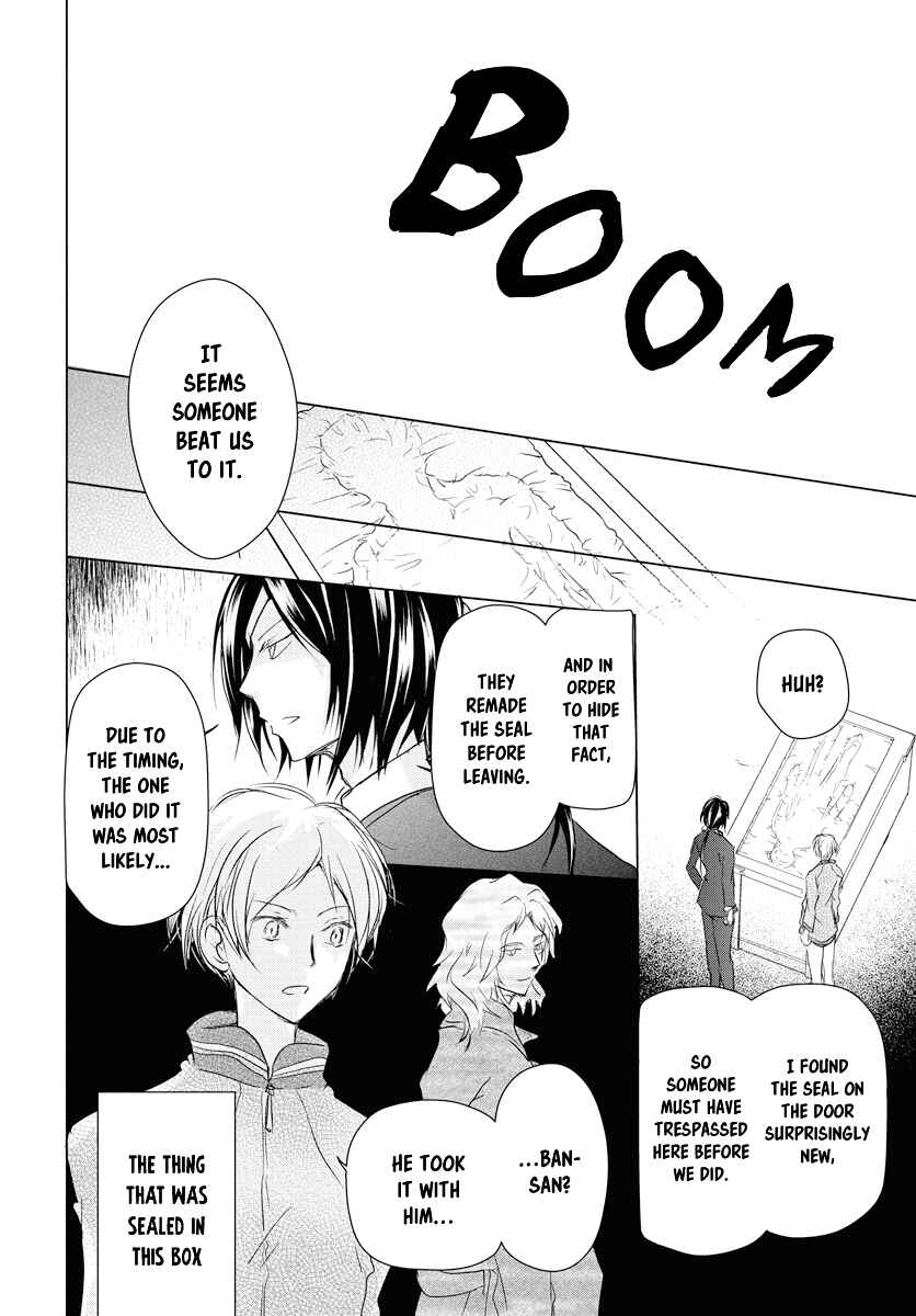 Page 13 Chapter 103 Natsume Yuujinchou