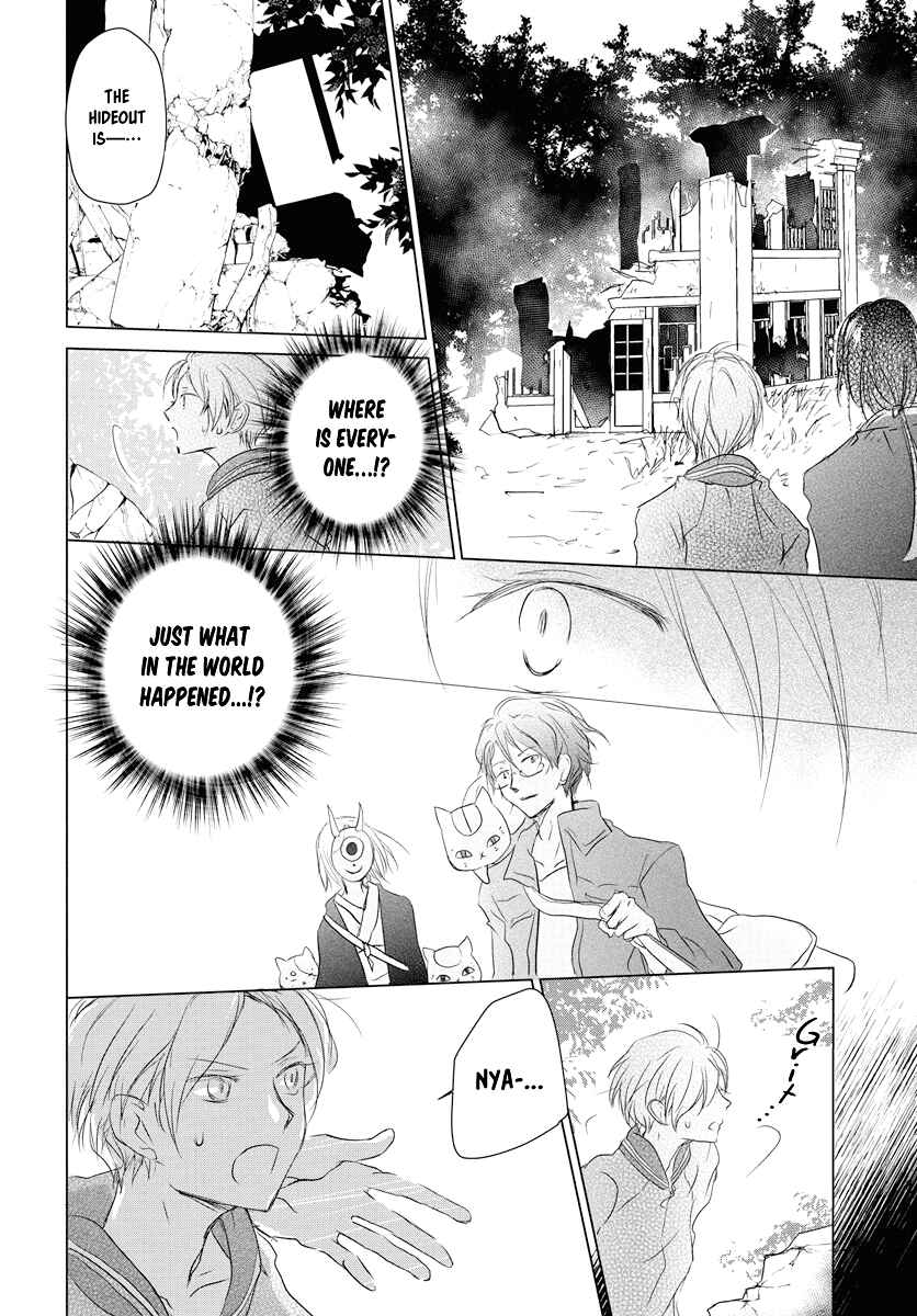 Page 15 Chapter 103 Natsume Yuujinchou