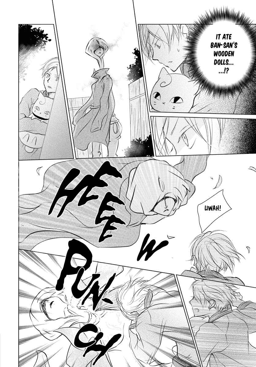 Page 27 Chapter 103 Natsume Yuujinchou