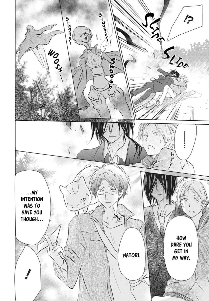 Page 39 Chapter 103 Natsume Yuujinchou