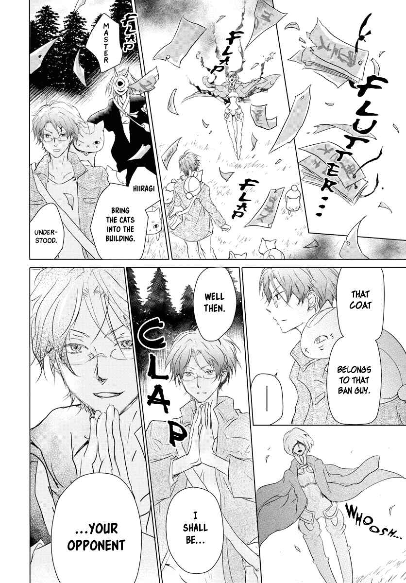 Page 5 Chapter 103 Natsume Yuujinchou