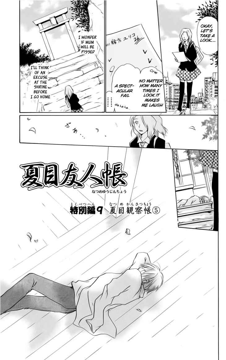 Page 1 Chapter 36.5 Natsume Yuujinchou