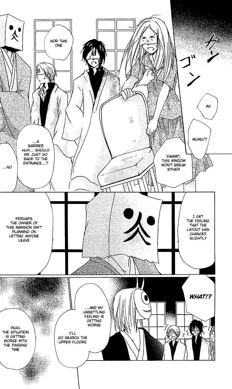 Page 11 Chapter 51 Natsume Yuujinchou