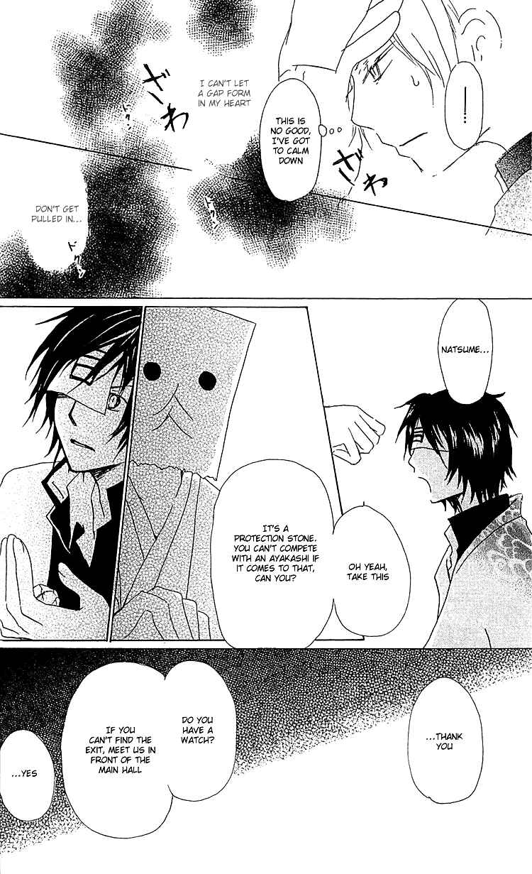 Page 13 Chapter 51 Natsume Yuujinchou