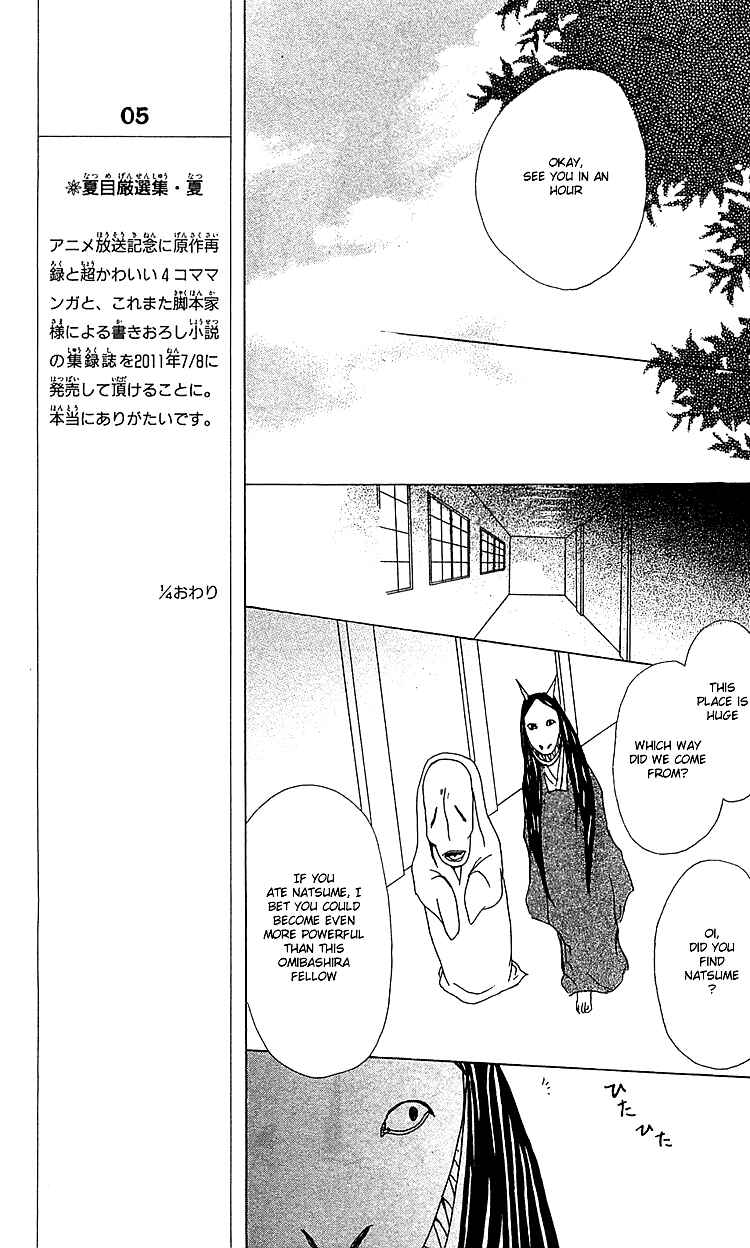 Page 14 Chapter 51 Natsume Yuujinchou