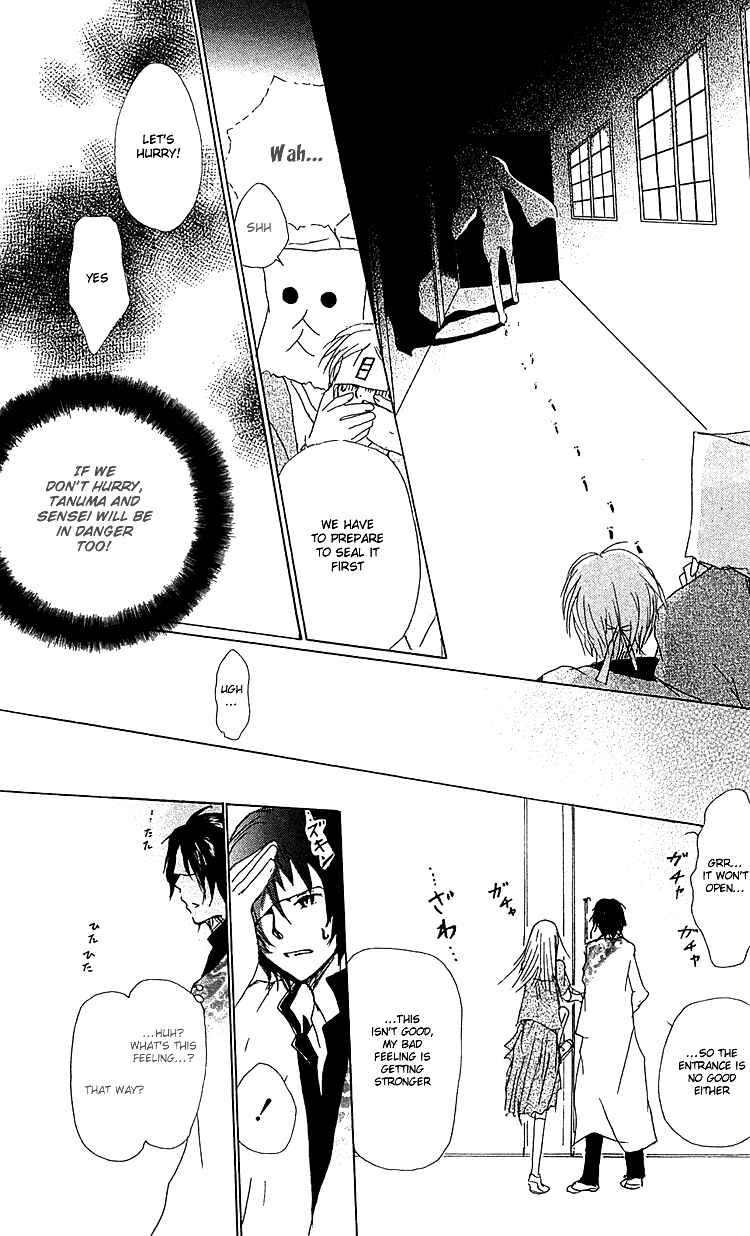 Page 20 Chapter 51 Natsume Yuujinchou