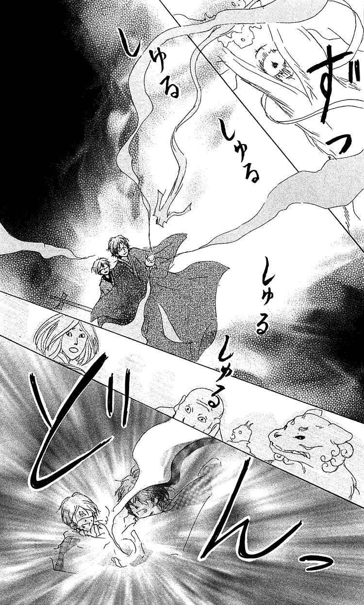 Page 30 Chapter 51 Natsume Yuujinchou