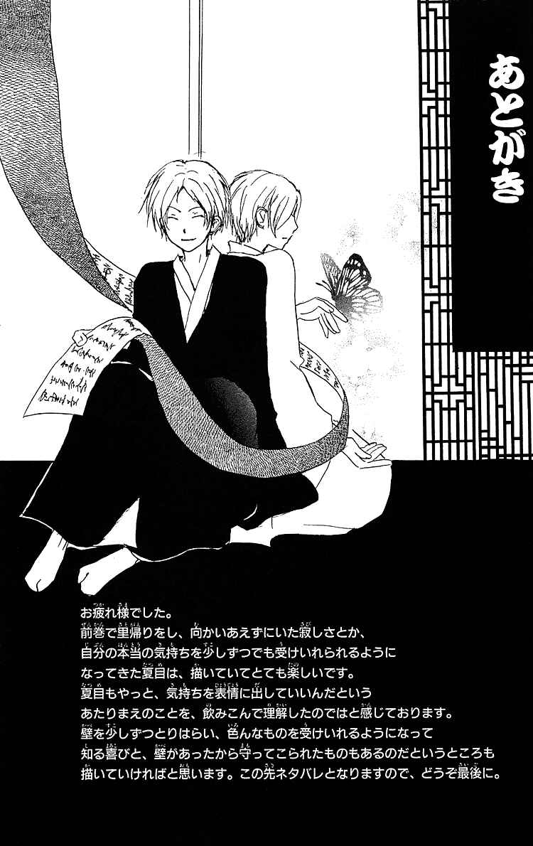 Page 42 Chapter 51 Natsume Yuujinchou
