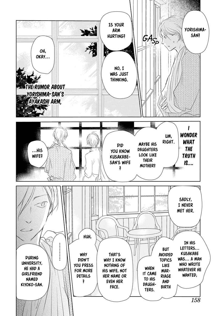 Page 16 Chapter 107 Natsume Yuujinchou