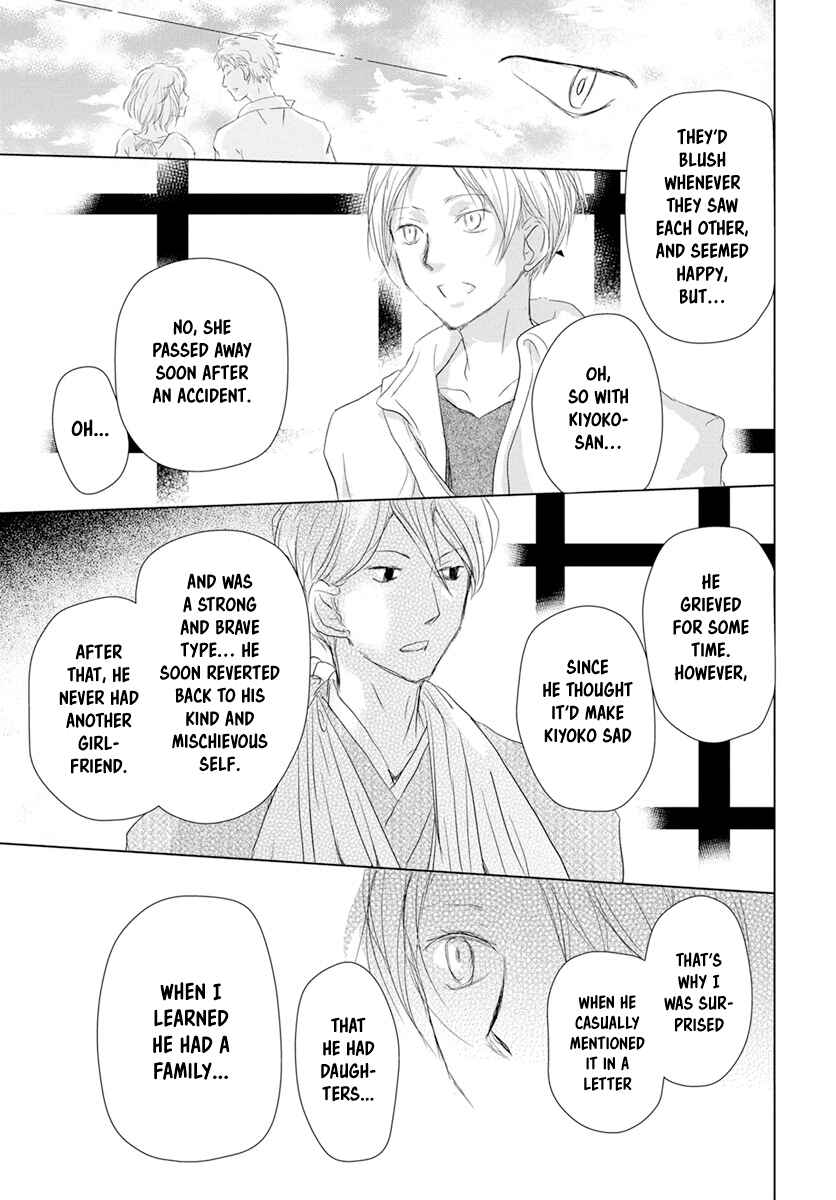 Page 17 Chapter 107 Natsume Yuujinchou