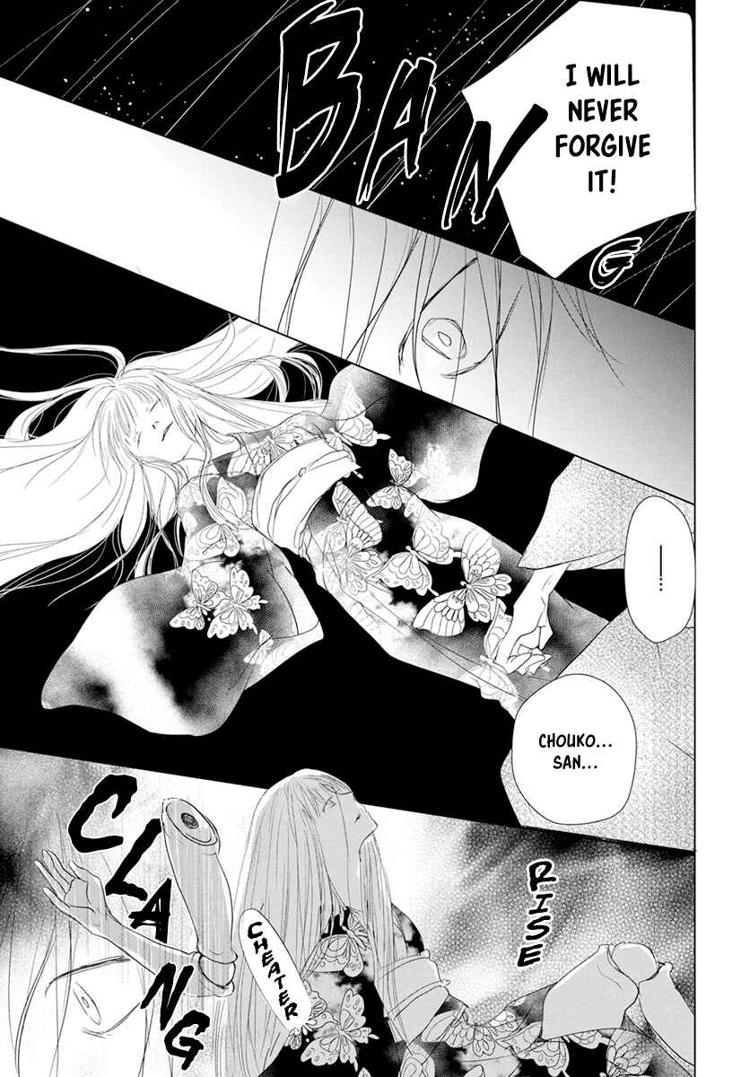 Page 25 Chapter 107 Natsume Yuujinchou