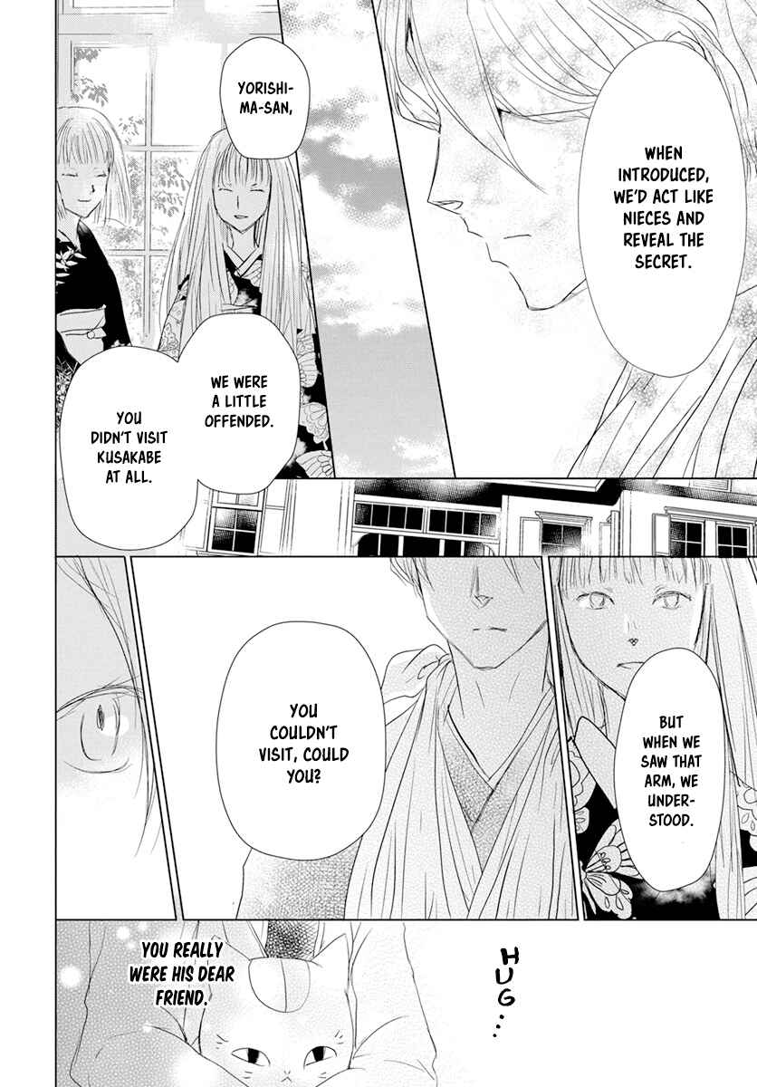 Page 28 Chapter 107 Natsume Yuujinchou