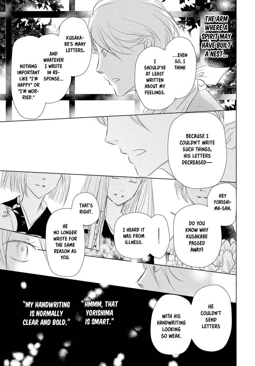 Page 29 Chapter 107 Natsume Yuujinchou