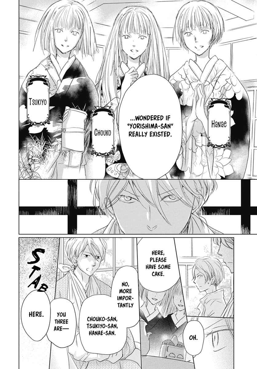 Page 4 Chapter 107 Natsume Yuujinchou
