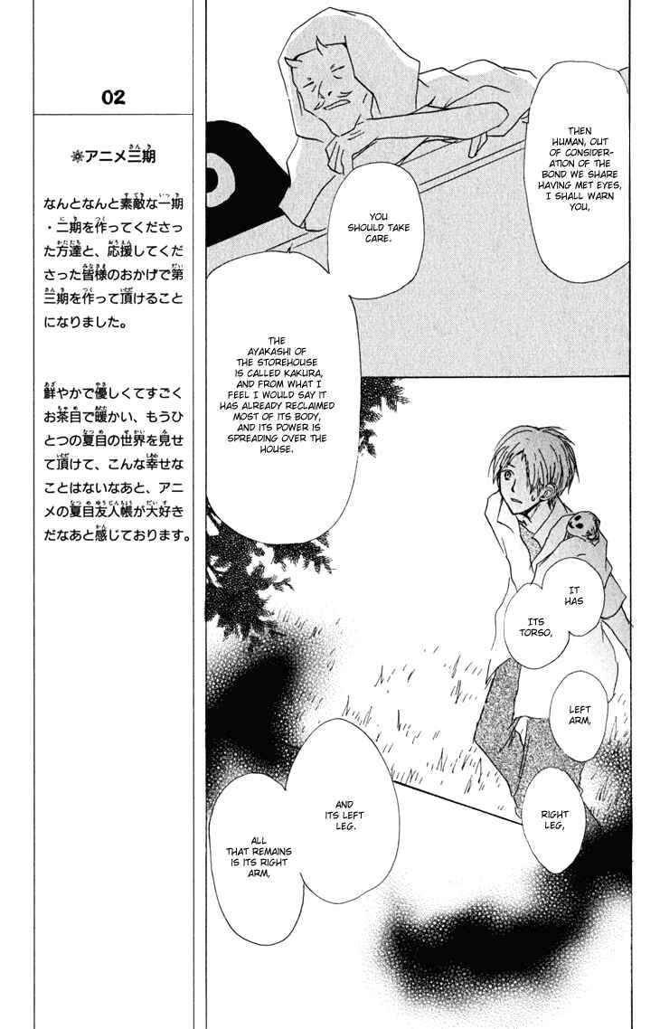Page 20 Chapter 43 Natsume Yuujinchou