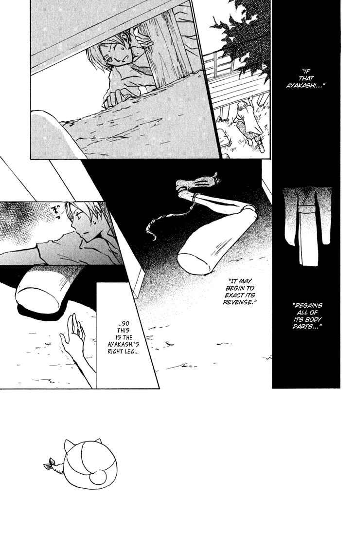 Page 4 Chapter 43 Natsume Yuujinchou