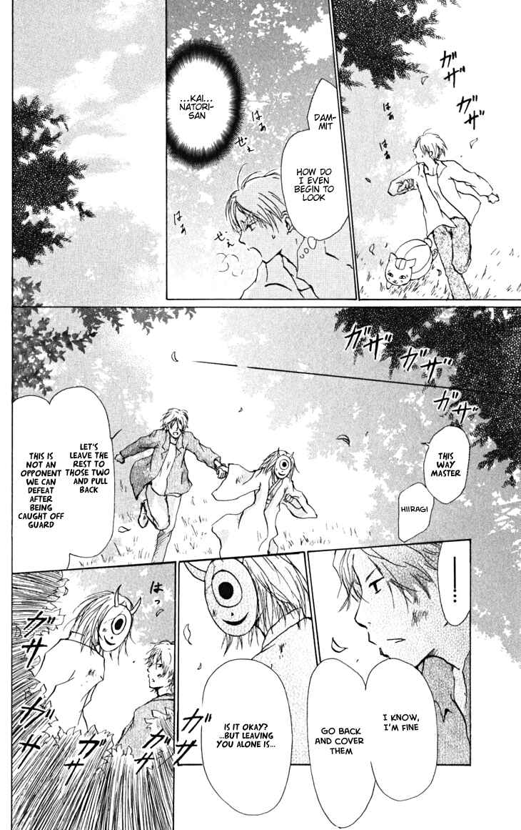 Page 5 Chapter 22 Natsume Yuujinchou