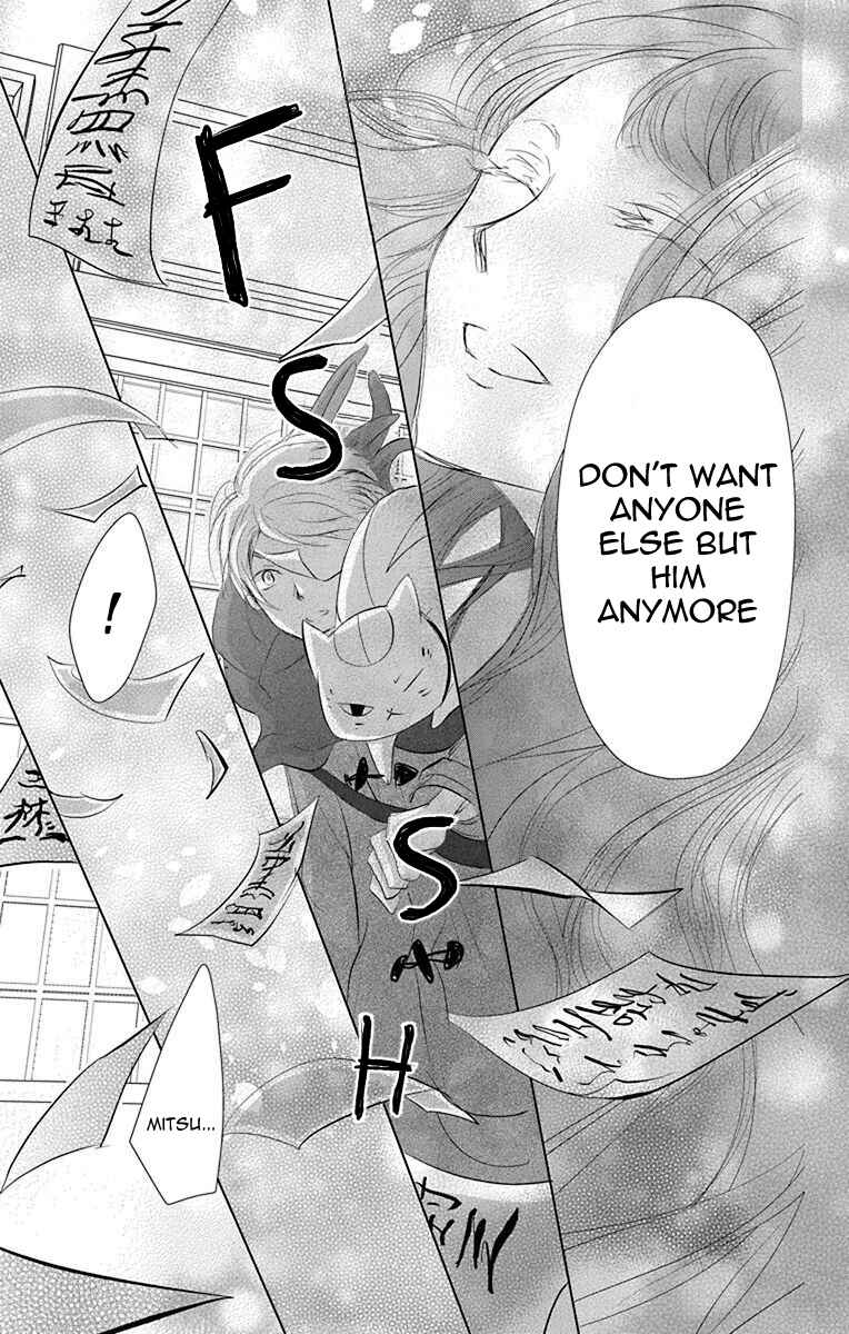Page 23 Chapter 116 Natsume Yuujinchou