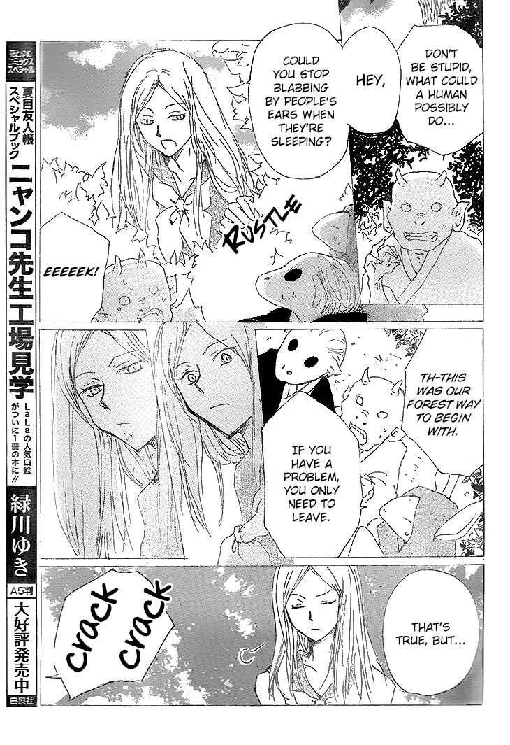 Page 12 Chapter 76 Natsume Yuujinchou