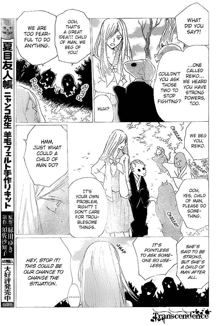 Page 13 Chapter 76 Natsume Yuujinchou