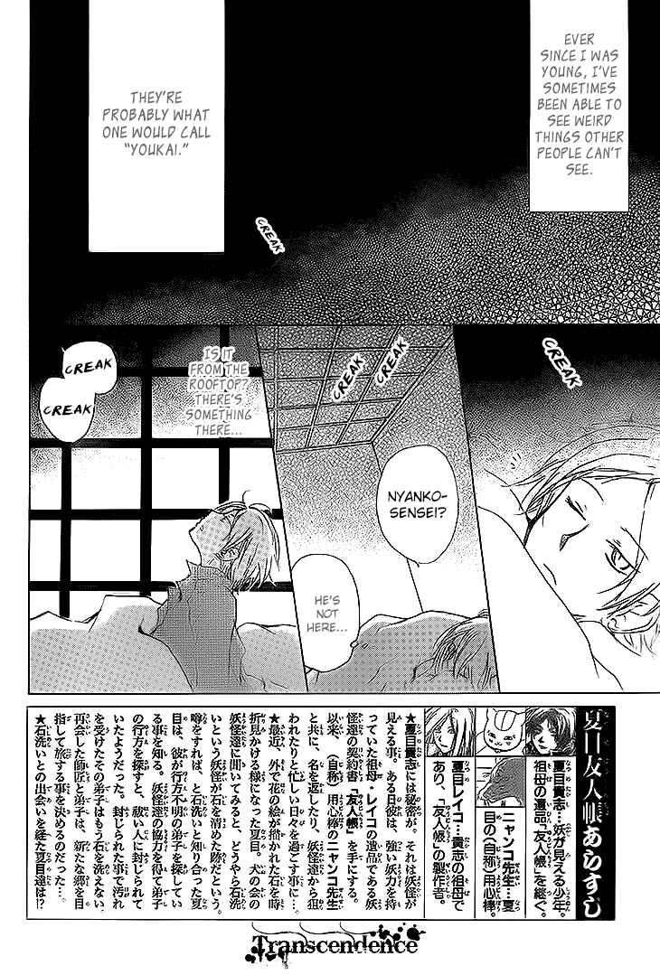 Page 3 Chapter 76 Natsume Yuujinchou