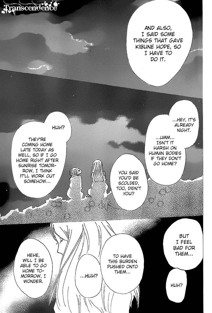 Page 35 Chapter 76 Natsume Yuujinchou