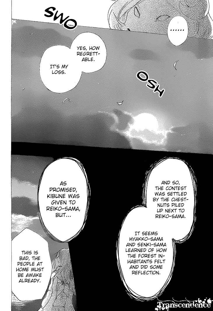 Page 40 Chapter 76 Natsume Yuujinchou