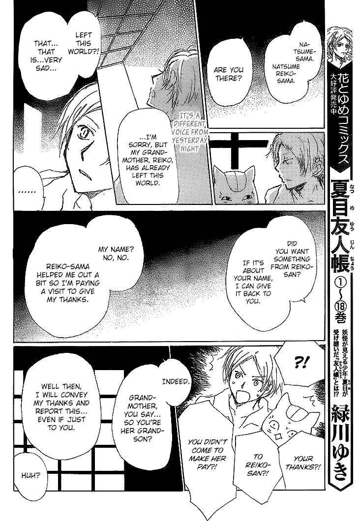 Page 7 Chapter 76 Natsume Yuujinchou