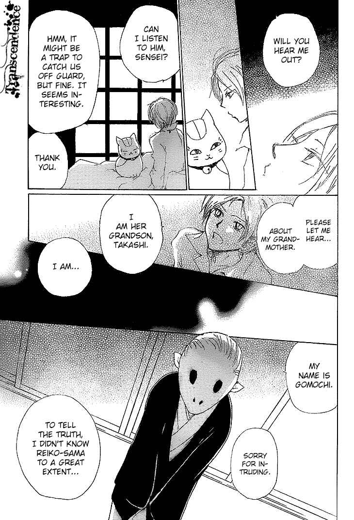 Page 8 Chapter 76 Natsume Yuujinchou