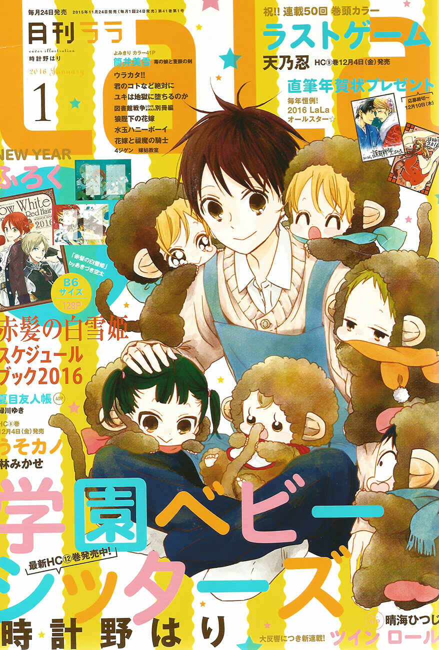 Page 1 Chapter 81 Natsume Yuujinchou