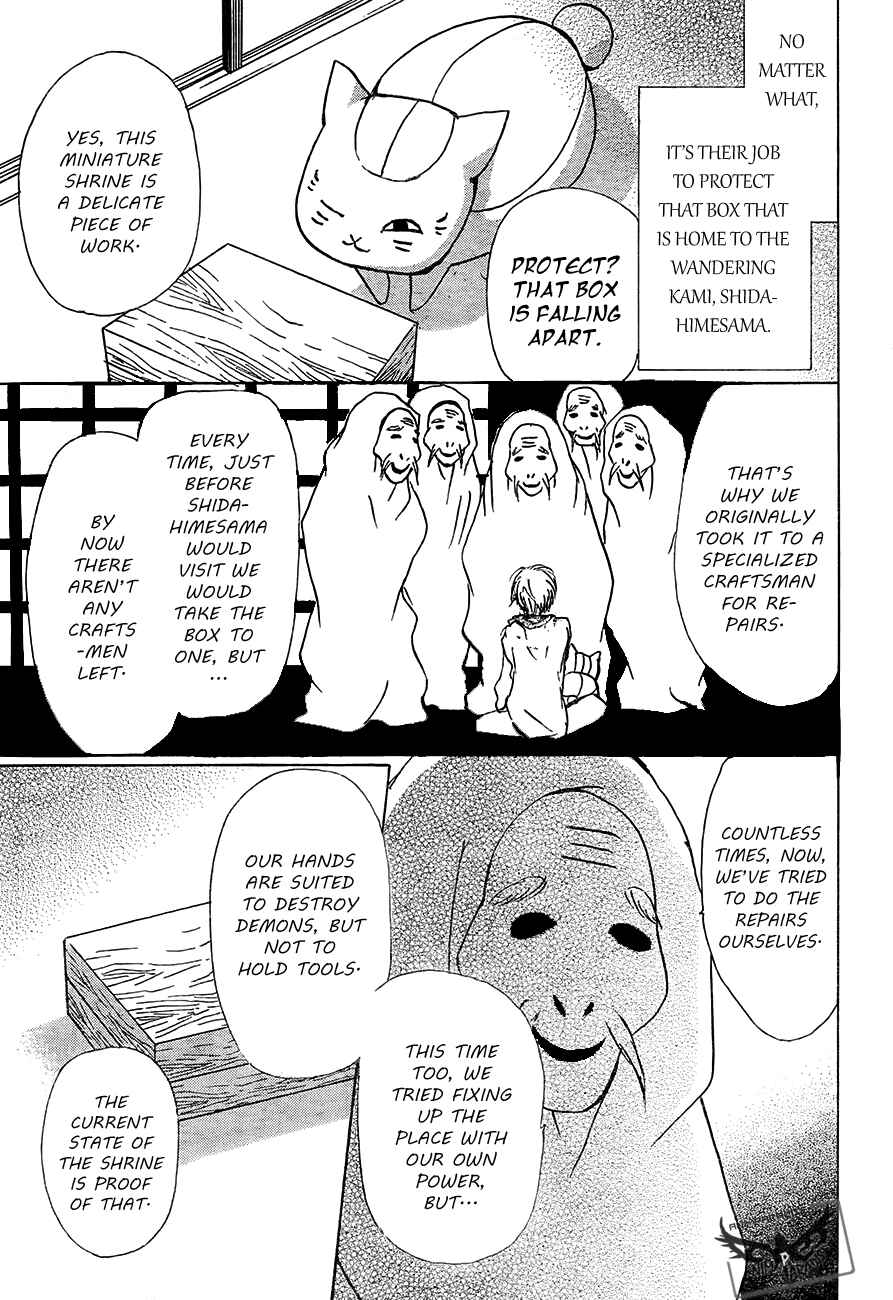 Page 17 Chapter 81 Natsume Yuujinchou