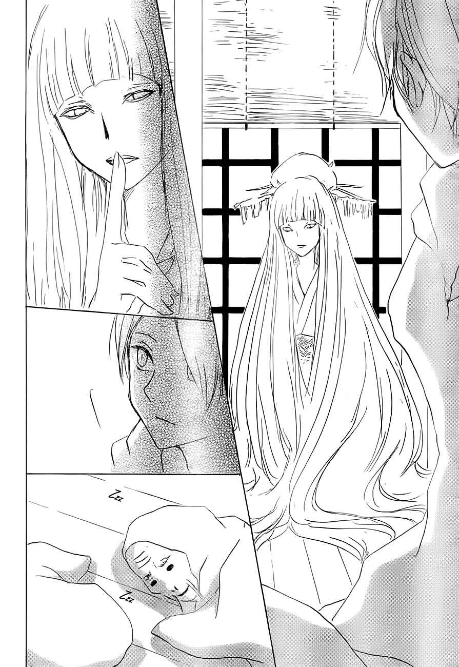 Page 32 Chapter 81 Natsume Yuujinchou