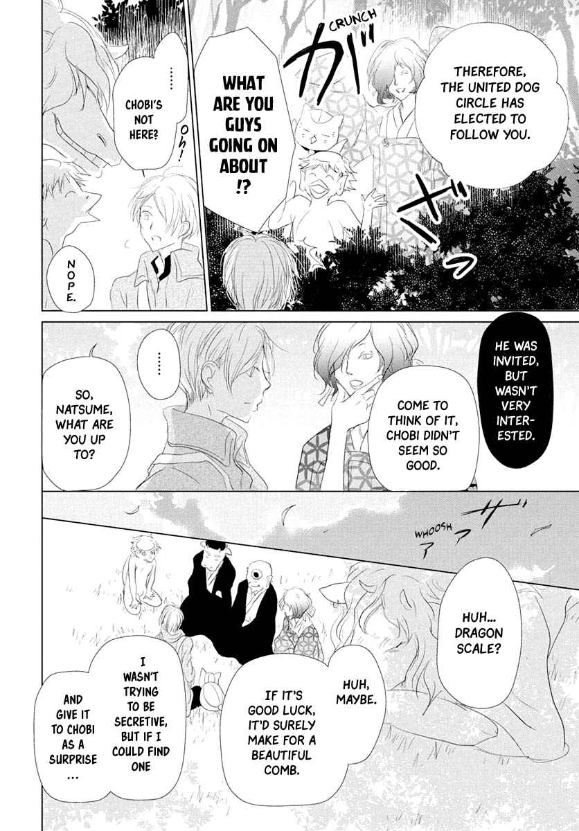 Page 13 Chapter 108 Natsume Yuujinchou